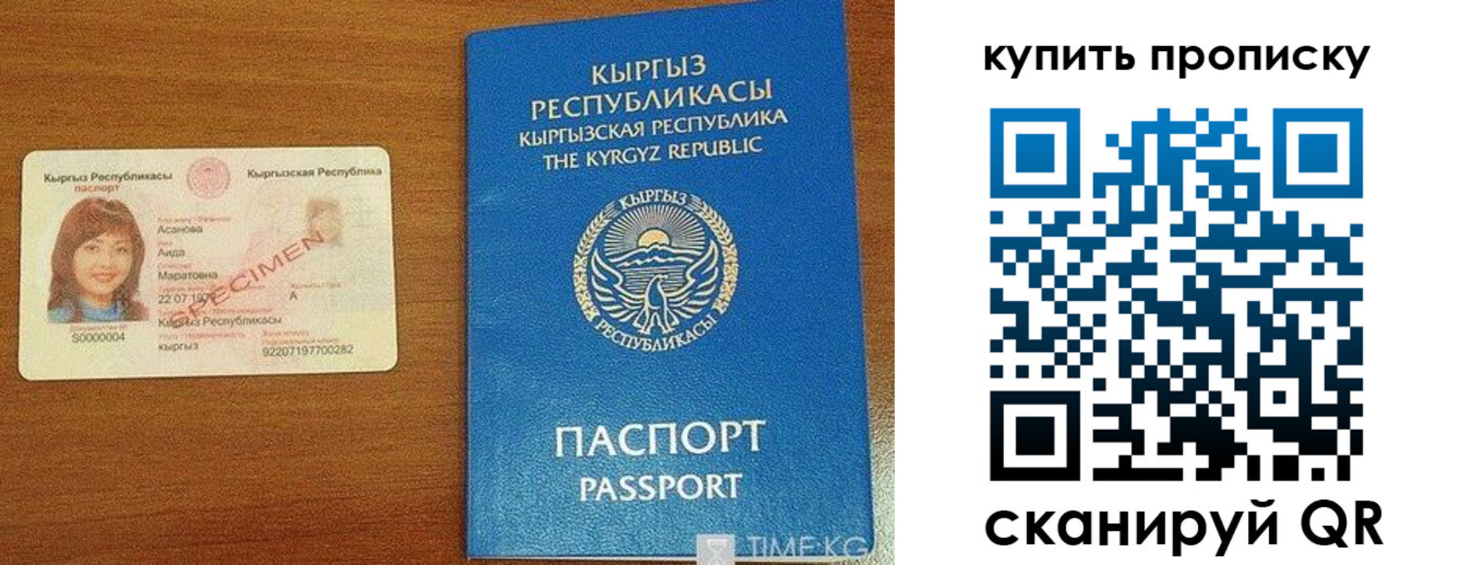 прописка ребенка в Пензе