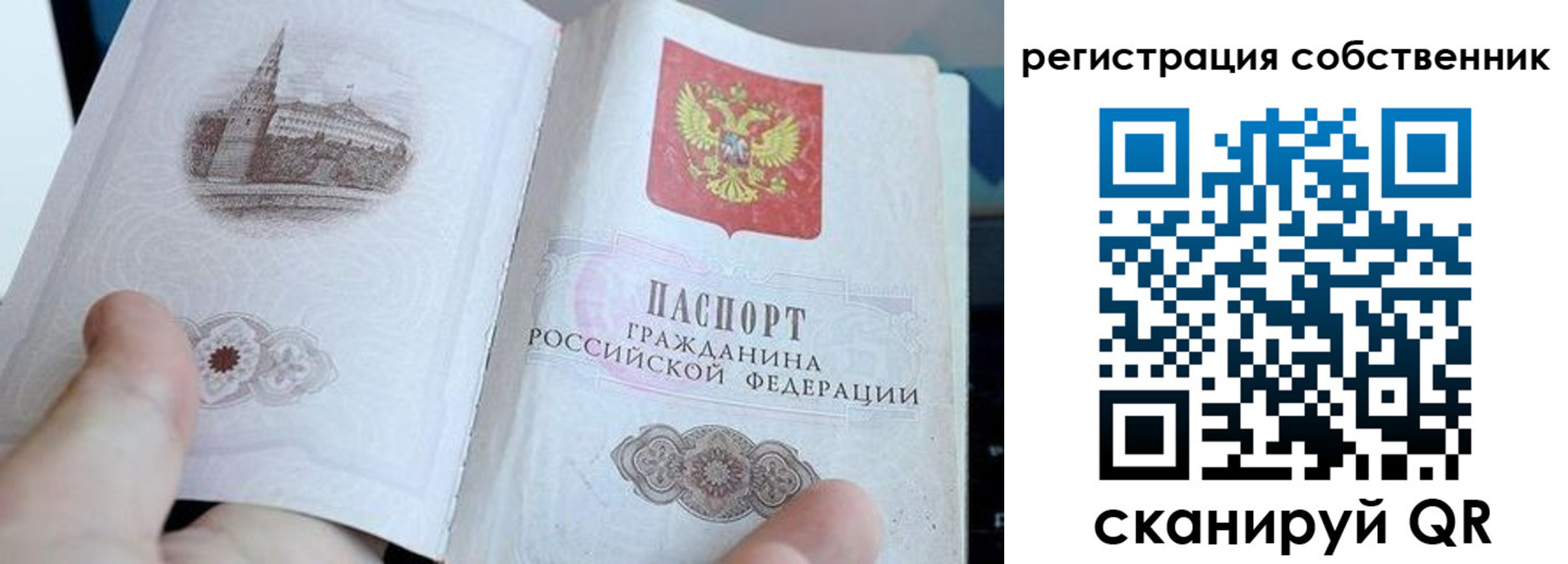 прописка для школы в Пензе
