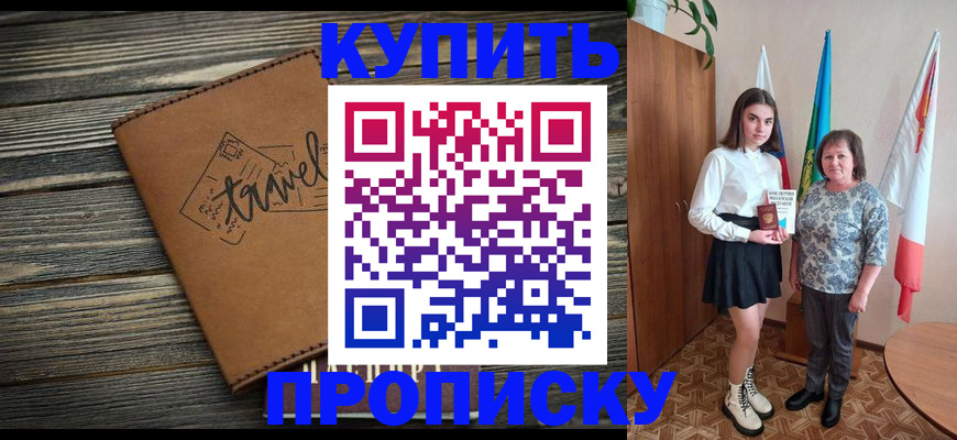 временная регистрация гарантия в Пензе