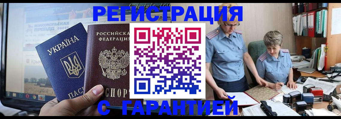 прописка для школы в Пензе