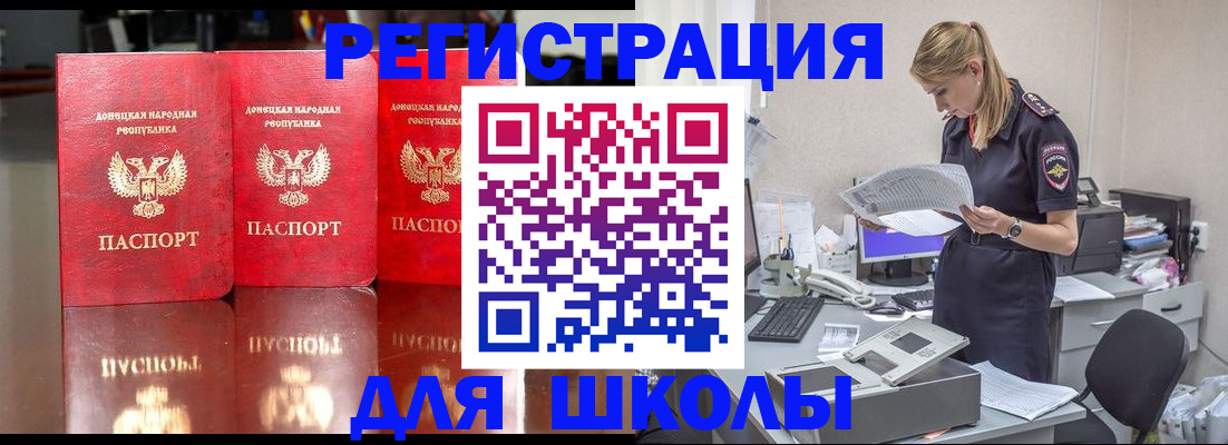 временная регистрация законно в Пензе