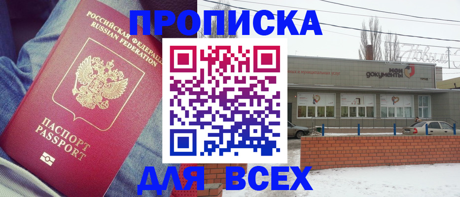 временная регистрация законно в Пензе